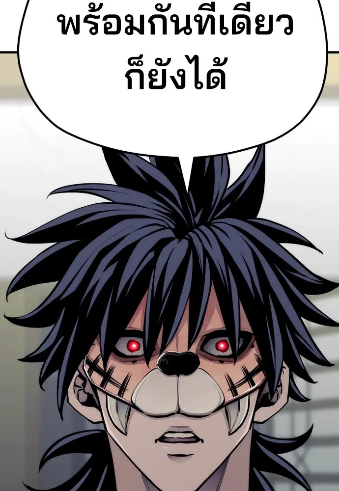 เส้นทางสู่เทพมาร ตอนที่ 46 รูปที่ 55