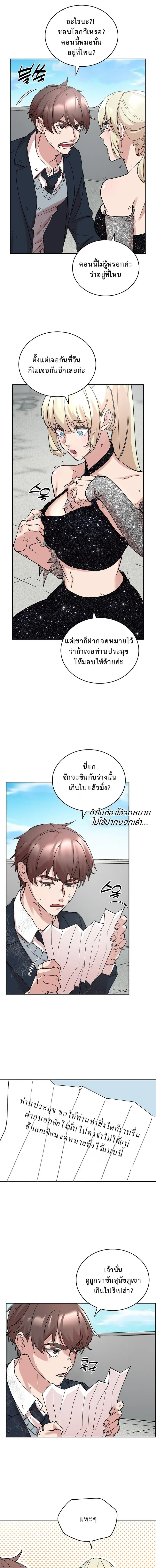 The Devil and the Ice Witch ป_ศาจและน_ำแข_ง ตอนที่ ตอนที่ 11 รูปที่ 13