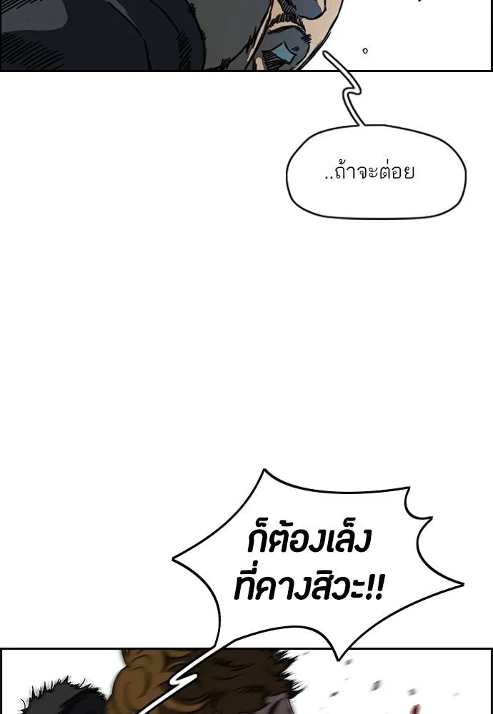 Wind Breaker ตอนที่ 232 รูปที่ 50