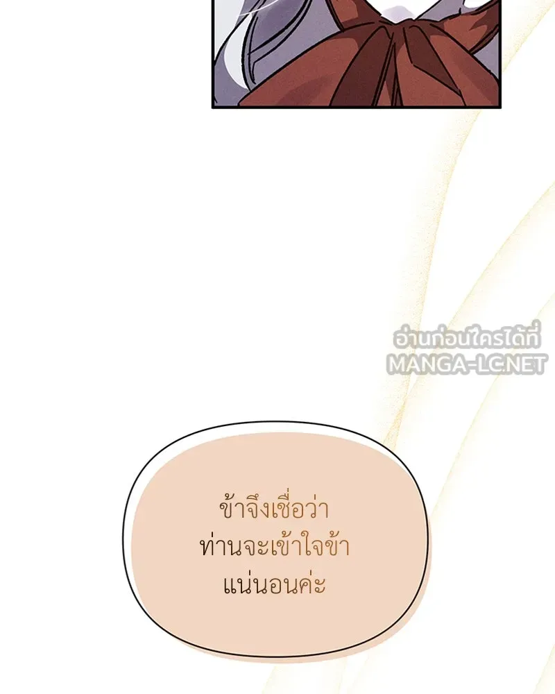 โอ้ ศัตรูที่รัก ตอนที่ 13 รูปที่ 129