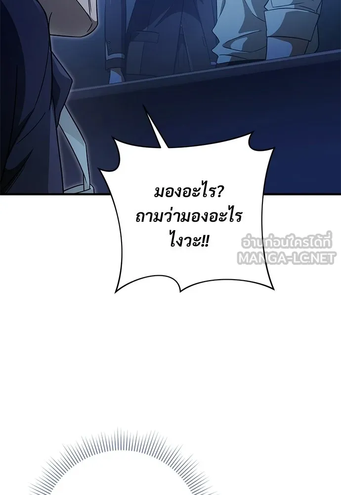 เชื่อเถอะ ฉันเป็นฮันเตอร์ห่วยแตก ตอนที่ 86 รูปที่ 72