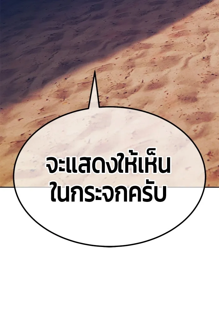 +99 ท่อนไม้พร้อมบวก ตอนที่ 34 ปีศาจ (1) รูปที่ 286