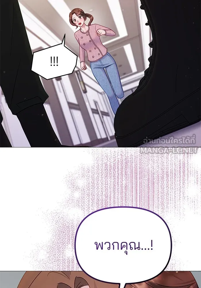 คู่มือคว้าหัวใจนายตัวร้าย ตอนที่ 18 รูปที่ 30