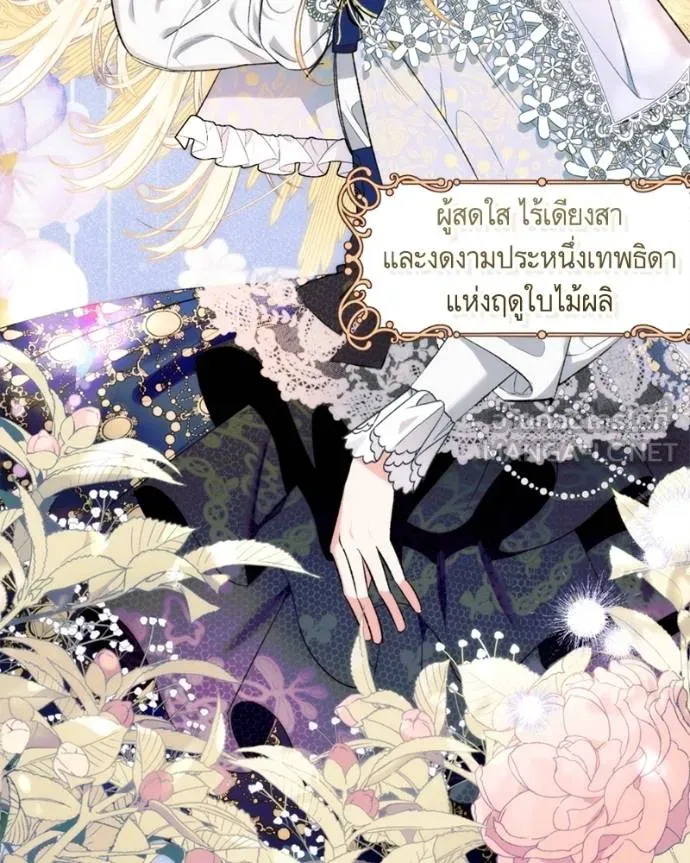 นึกว่าเป็นอิเซไค ตอนที่ 99 รูปที่ 4