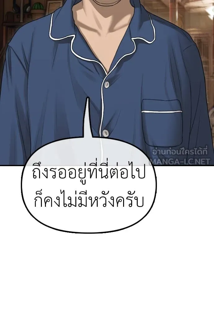 ผู้กล้าฝ่า ตอนที่ 17 รูปที่ 182