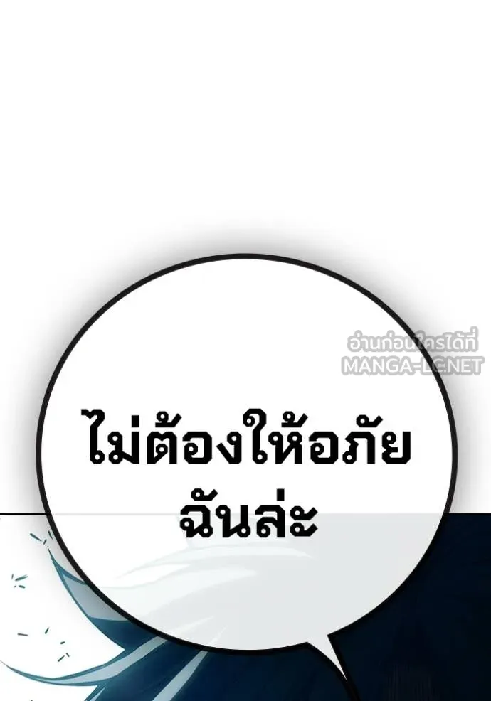 เยาวชนคนคุก ตอนที่ 88 รูปที่ 176