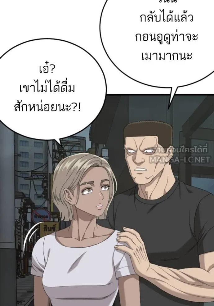 BAD GUY ตอนที่ 260 รูปที่ 27