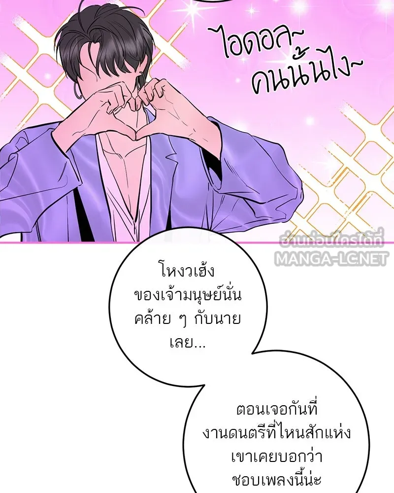 ตำนานเทพธิดาตกสวรรค์ ตอนที่ 84 รูปที่ 96