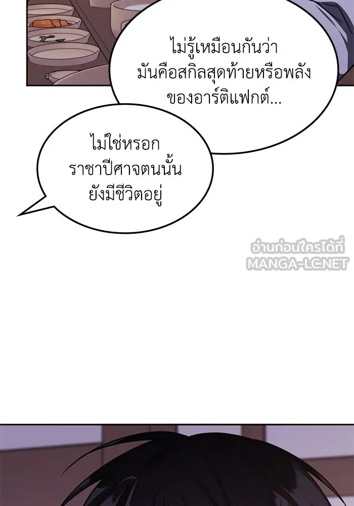 ฮีลเลอร์ตัวพ่อขอฟาดเรียบ ตอนที่ 18 รูปที่ 18