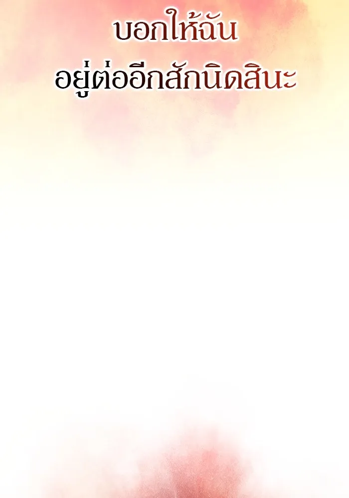 ผู้เล่นหน้าใหม่เลเวลแมกซ์ ตอนที่ 191 การต่อสู้ของคนตาย (1) รูปที่ 103