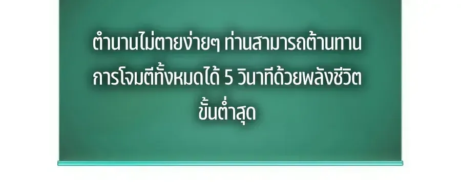 Overgeared จ_าวแห_งย_ทธภ_ณฑ_ ตอนที่ ตอนที่ 324 รูปที่ 31