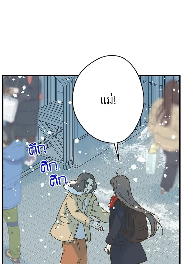 ฉันมันร้าย หรือเพราะโลกไม่น่ารัก ตอนที่ 204 รูปที่ 76