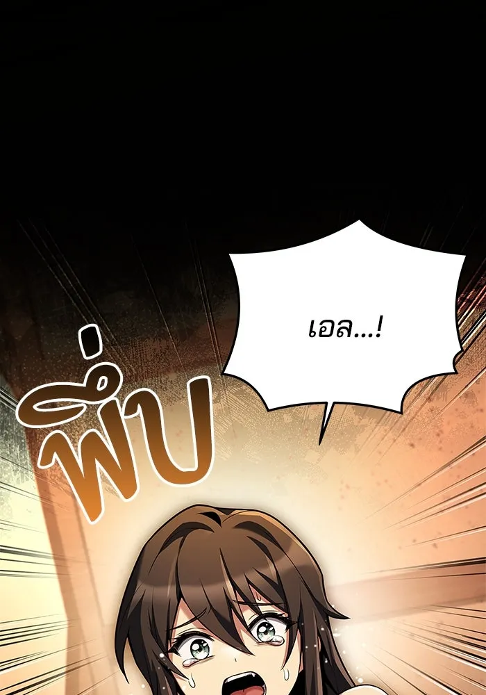 ครัวจอมเวท ตอนที่ 27 รูปที่ 100