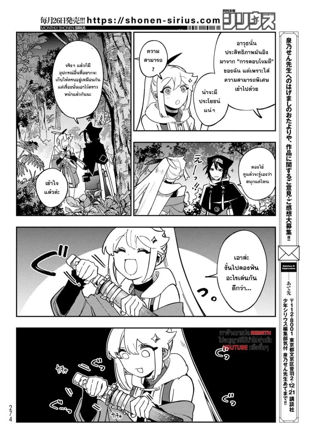 Manga-lc-com อ่านมังงะ อ่านการ์ตูน ออนไลน์ ฟรี Shadow Assassins World – Kage wa Usui kedo, Saikyou Ninja Yattemasu ตอนที่ 1 2 3 4 5 6 7 8 9 10 11 12 13 14 ฟรี ไม่มีโฆษณา Manga-lc - อ่าน มังงะ อ่าน การ์ตูน ออนไลน์ อ่านมังงะ ฟรี