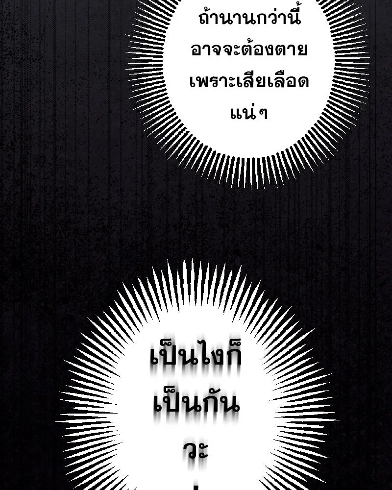 Promise of Death ตอนที่ ep3  สัญญาระหว่างเรา (cw  เลือด,ค รูปที่ 71