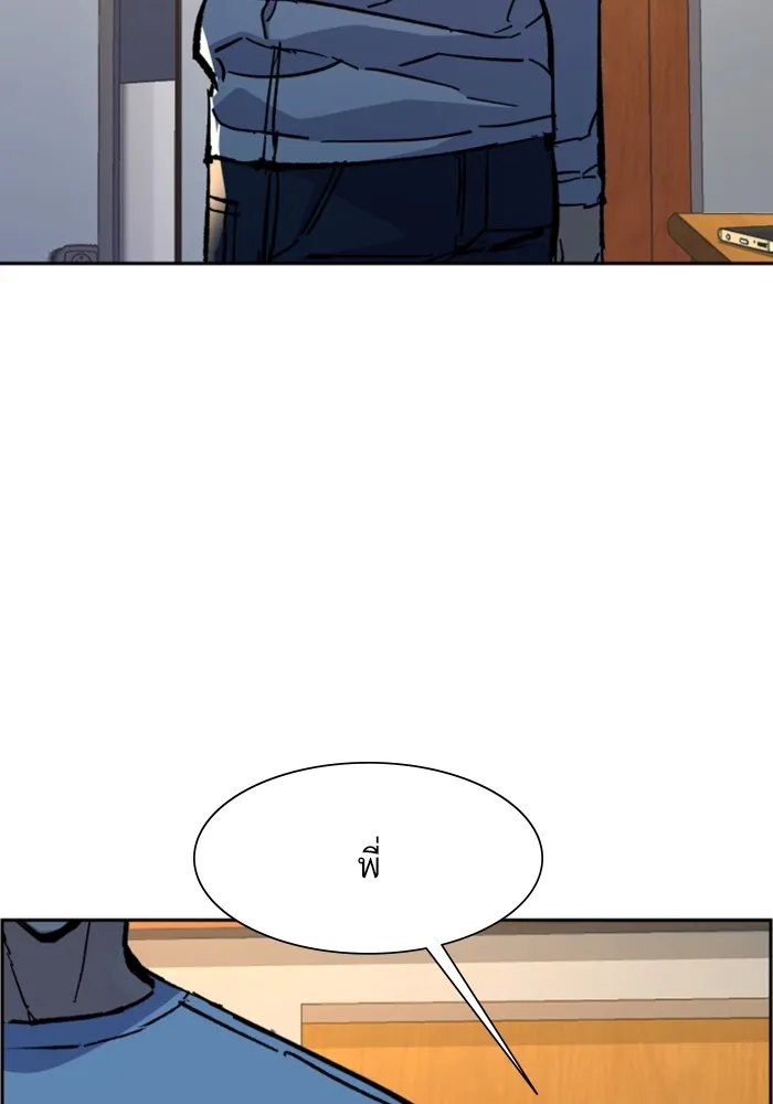 พี่ชายสายบอดี้การ์ด ตอนที่ 134 รูปที่ 115