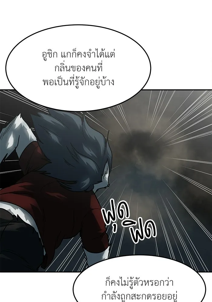 โรงเรียนสัตว์กินเนื้อ ตอนที่ 103 รูปที่ 41