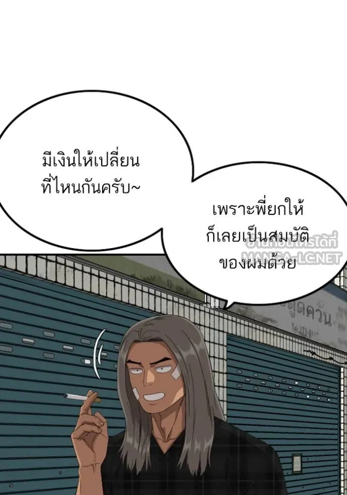 BAD GUY ตอนที่ 255 รูปที่ 13