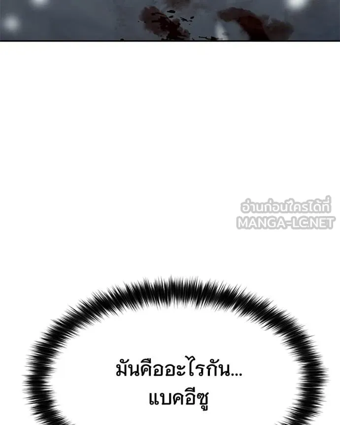 Baek XX ตอนที่ 148 รูปที่ 19