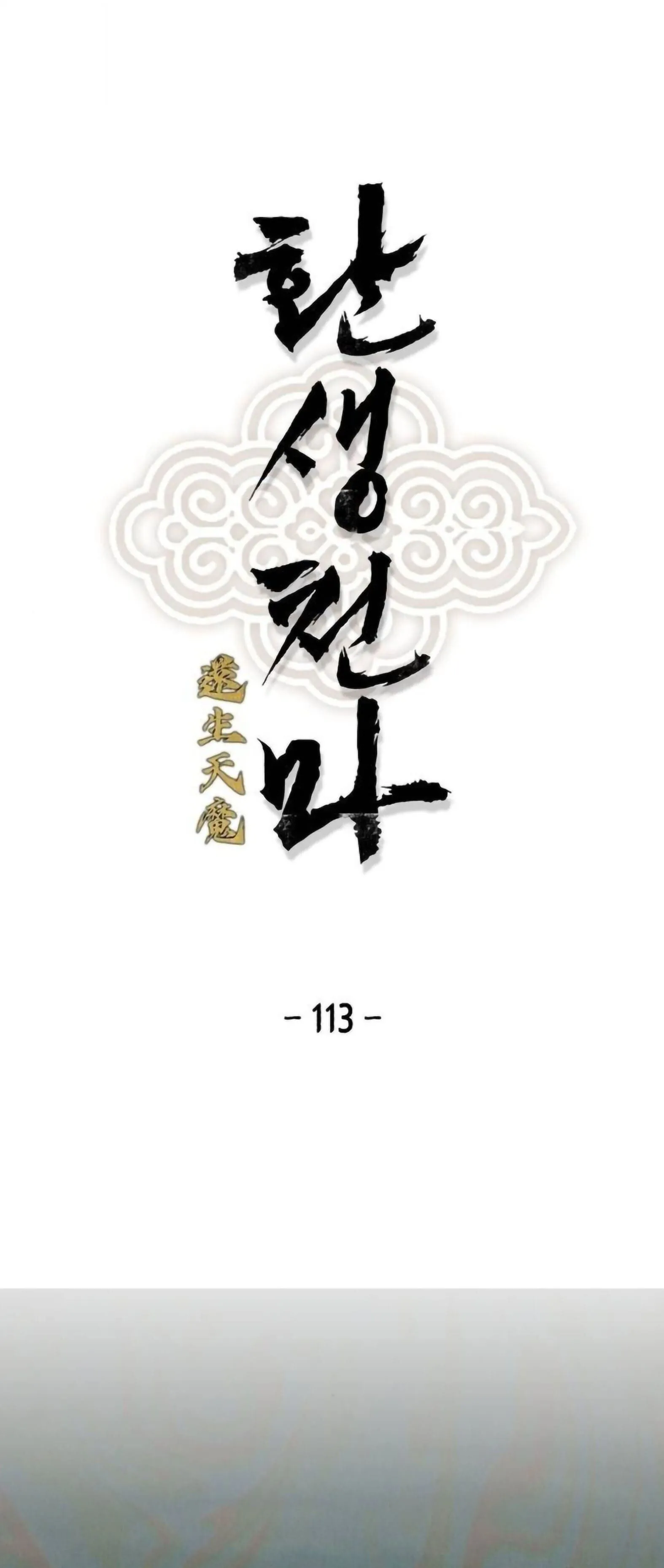 Manga-lc-com อ่านมังงะ อ่านการ์ตูน ออนไลน์ ฟรี Reborn As The Heavenly Demon ตอนที่ 1 2 3 4 5 6 7 8 9 10 11 12 13 14 ฟรี ไม่มีโฆษณา Manga-lc - อ่าน มังงะ อ่าน การ์ตูน ออนไลน์ อ่านมังงะ ฟรี