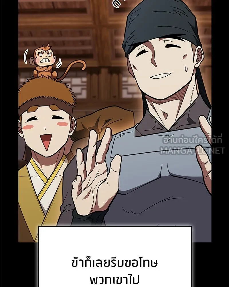 สุดยอดเทรนเนอร์แห่งยุทธภพ ตอนที่ 97 ทำให้หมดสติเอาไว้ก่อน รูปที่ 159