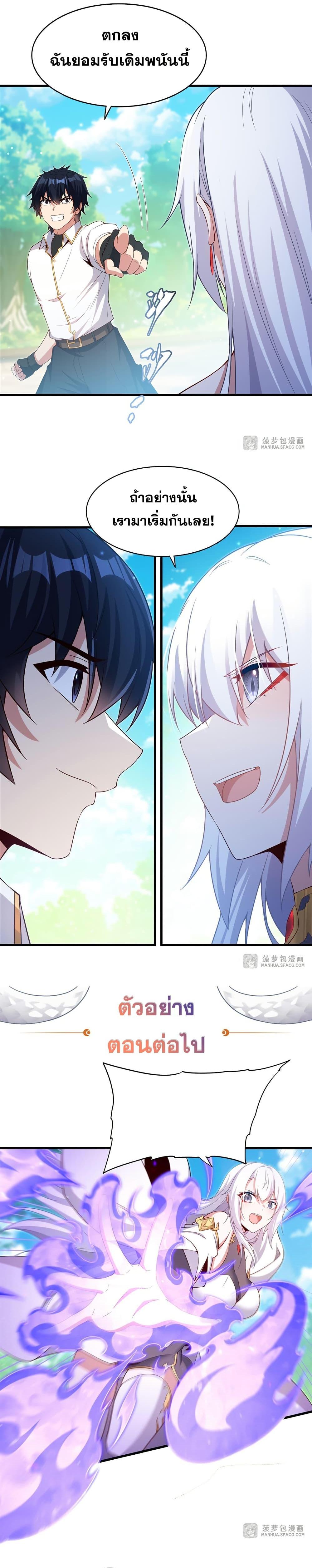 Manga-lc-com อ่านมังงะ อ่านการ์ตูน ออนไลน์ ฟรี Shut Up, Evil Dragon, I Don’t Want to Raise a Child With You Anymore ตอนที่ 1 2 3 4 5 6 7 8 9 10 11 12 13 14 ฟรี ไม่มีโฆษณา Manga-lc - อ่าน มังงะ อ่าน การ์ตูน ออนไลน์ อ่านมังงะ ฟรี