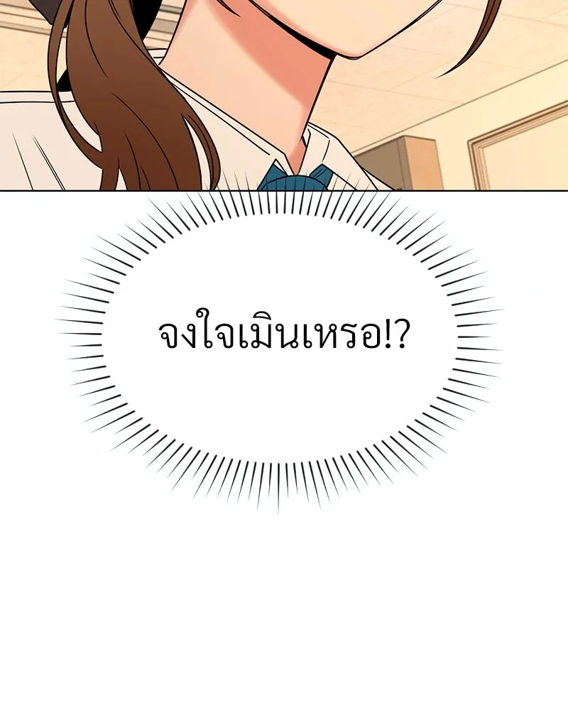 Level One Dreamersbrผู้ชนะรักนี้ต้องเป็น ตอนที่ 1 รูปที่ 103