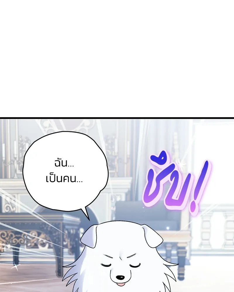 จุ๊บรัก คุณหมาป่า ตอนที่ 7 รูปที่ 71