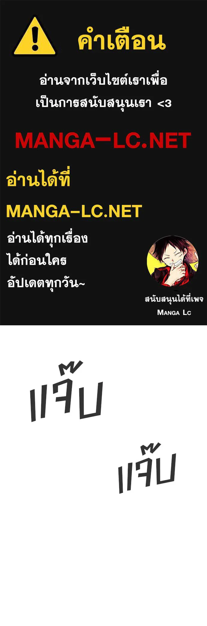 นักฆ่าย้อนวัย ตอนที่ 96 รูปที่ 1