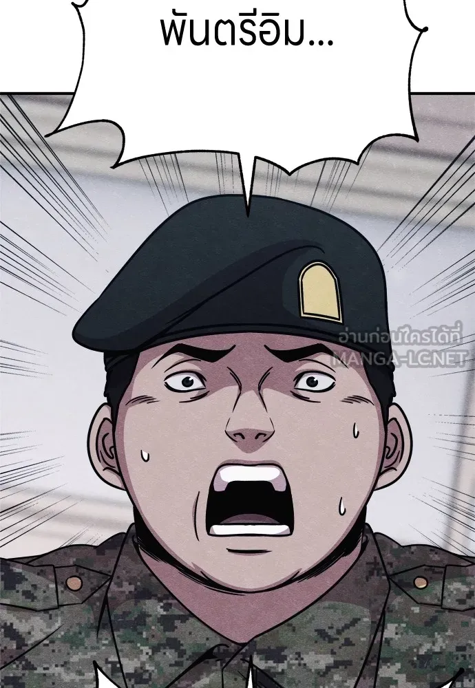 Zombie X Slasher ตอนที่ 28 รูปที่ 6