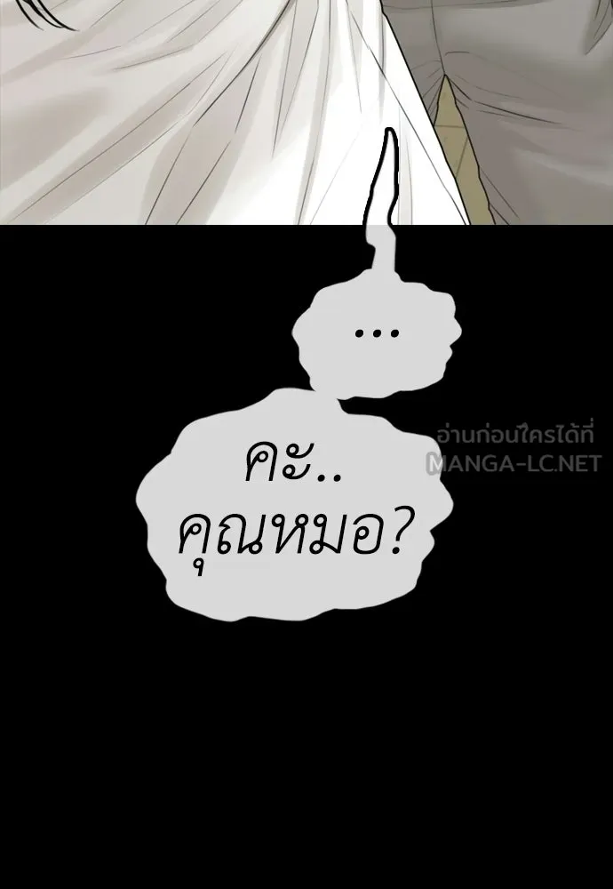 ผู้กล้าฝ่าวันสิ้นโลก ตอนที่ 70 สายลับของลัทธิ รูปที่ 147