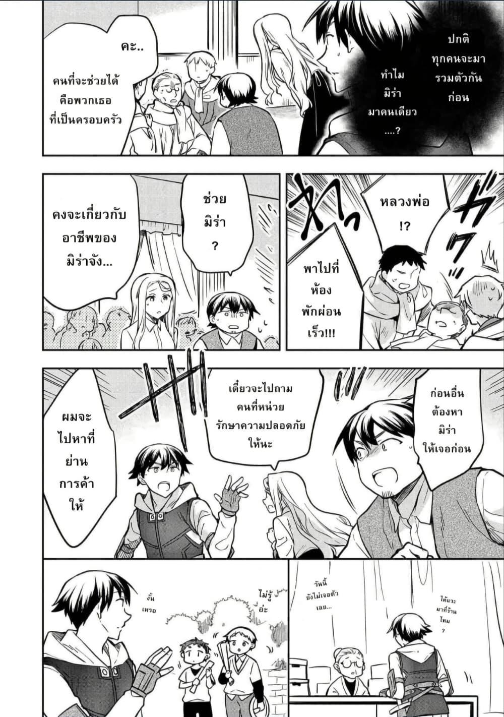 Manga-lc-com อ่านมังงะ อ่านการ์ตูน ออนไลน์ ฟรี Mushoku No Eiyuu Betsu Ni Skill Nanka Iranakatta Ndaga ตอนที่ 1 2 3 4 5 6 7 8 9 10 11 12 13 14 ฟรี ไม่มีโฆษณา Manga-lc - อ่าน มังงะ อ่าน การ์ตูน ออนไลน์ อ่านมังงะ ฟรี
