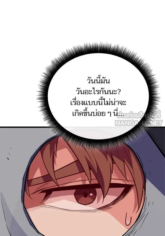 เริ่มเกมพร้อม 13 คุณสมบัติลับ ตอนที่ 26 รูปที่ 75