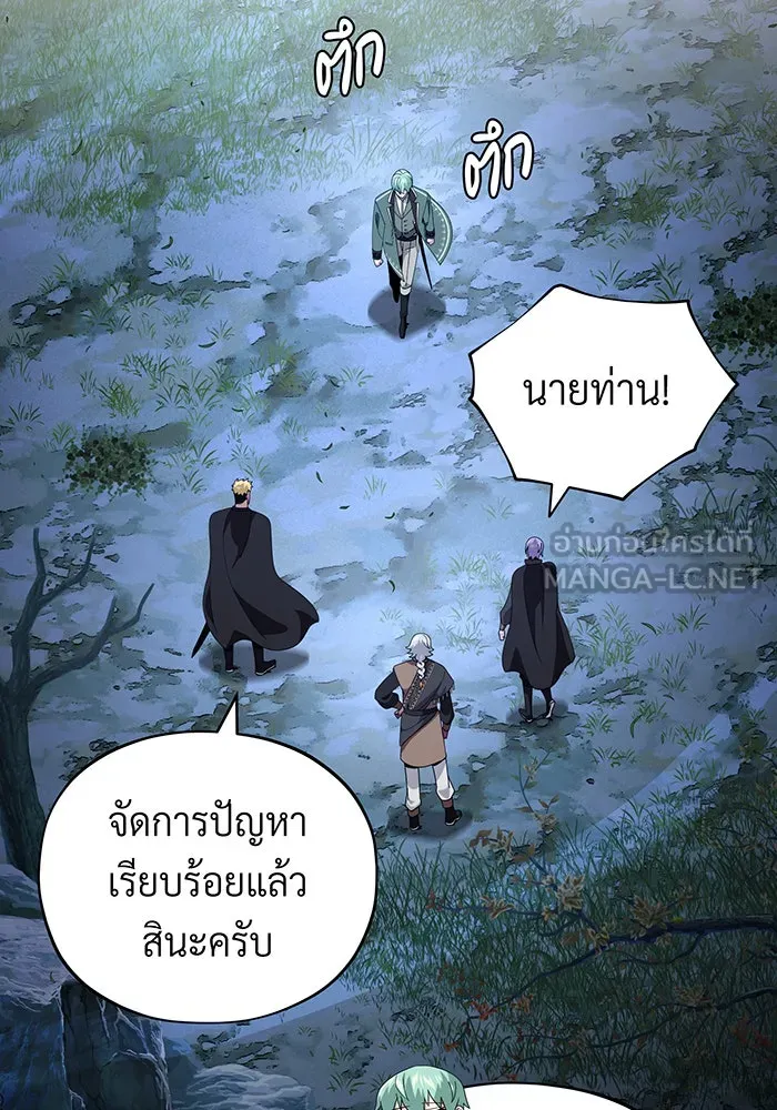 จอมเวทเกิดใหม่ในรอบ 66666 ปี ตอนที่ 112 รูปที่ 36