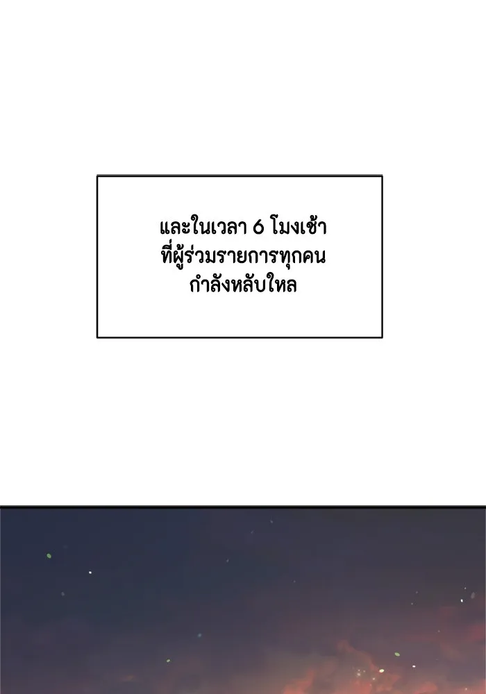 Couple Breaker ตอนที่ 22 รูปที่ 155