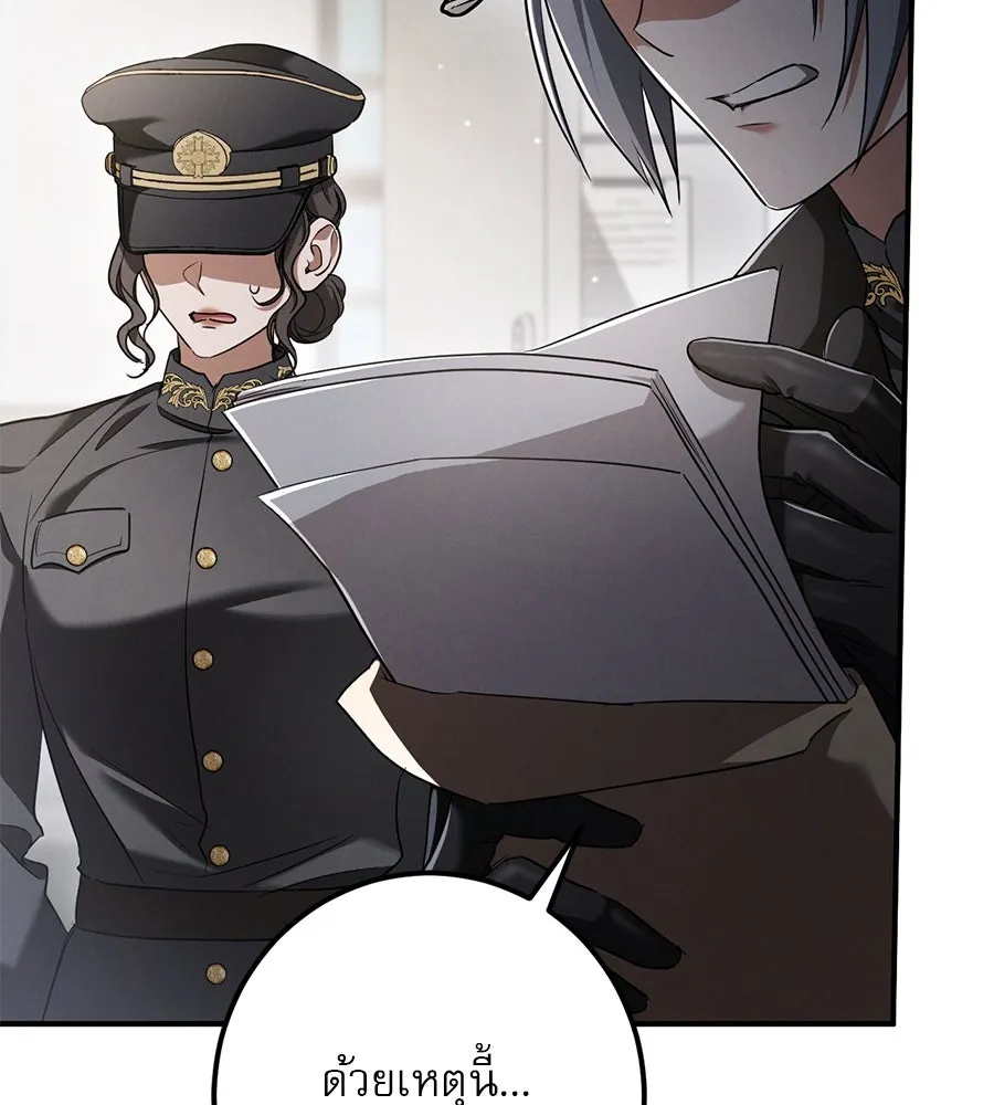 เรือนจำรัก ตอนที่ 35 รูปที่ 83