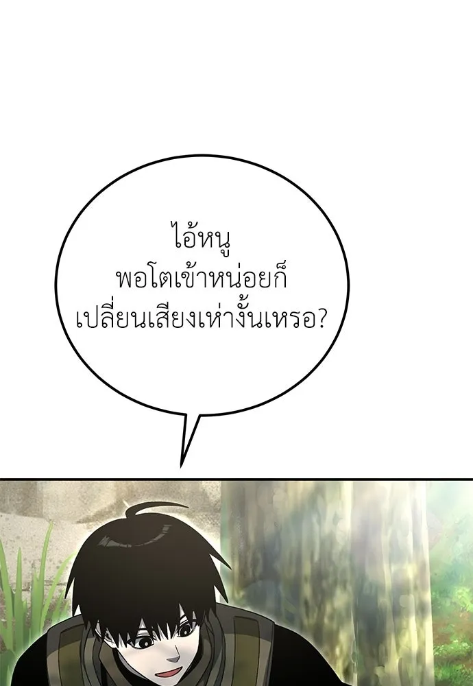 ผู้เชี่ยวชาญวันสิ้นโลก ตอนที่ 36 รูปที่ 55