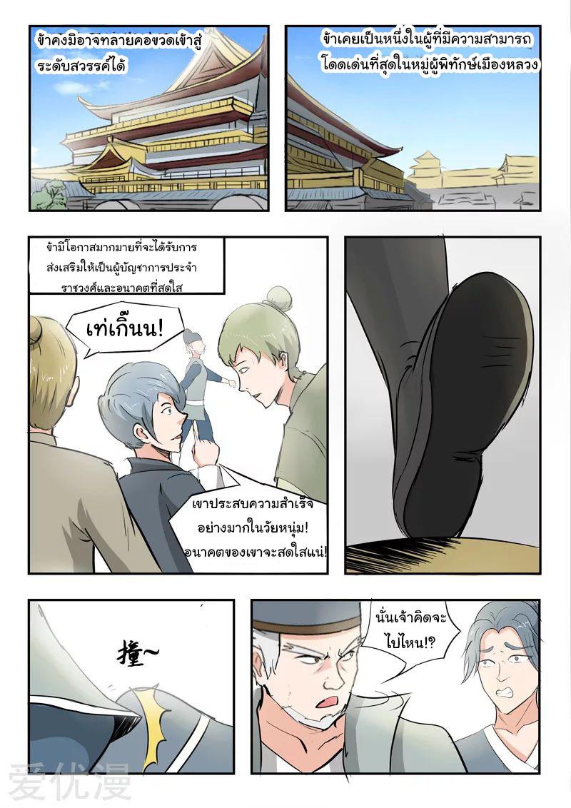 Manga-lc-com อ่านมังงะ อ่านการ์ตูน ออนไลน์ ฟรี Martial Master ตอนที่ 1 2 3 4 5 6 7 8 9 10 11 12 13 14 ฟรี ไม่มีโฆษณา Manga-lc - อ่าน มังงะ อ่าน การ์ตูน ออนไลน์ อ่านมังงะ ฟรี