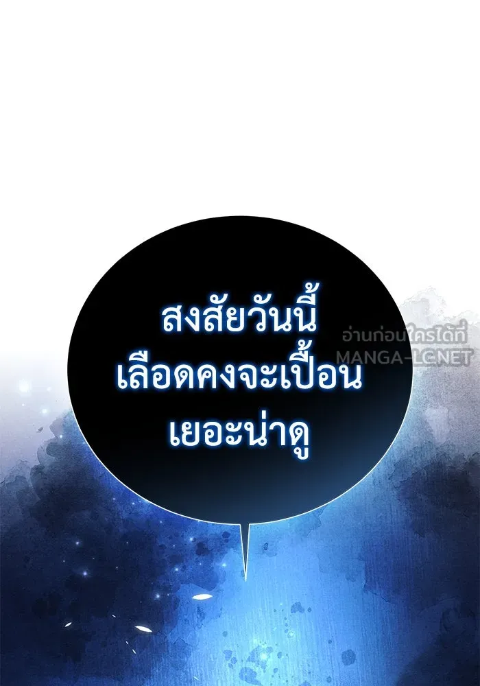 ยอดนักดาบผู้โอบอุ้มดารา ตอนที่ 16 รูปที่ 162
