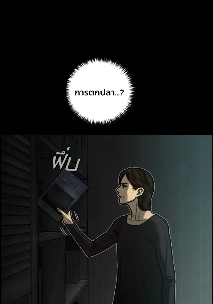 ตกศพสยอง ตอนที่ 17 รูปที่ 19
