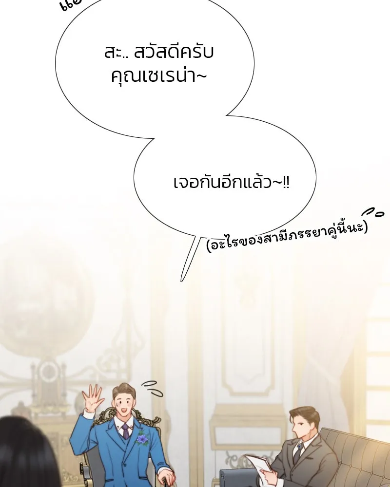 เซเรน่า ตอนที่ 20 รูปที่ 86