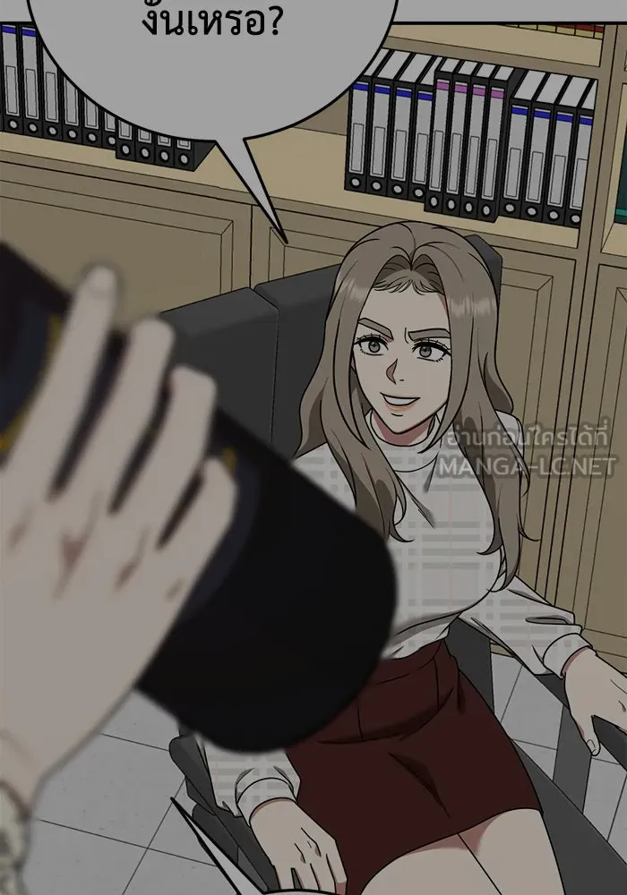 ช่วยเปลี่ยนฉันที ตอนที่ 185. คโยแทฮี 25 รูปที่ 126