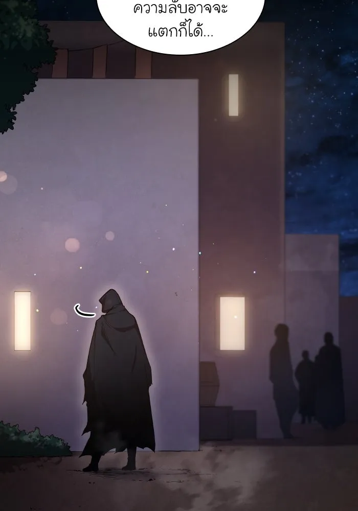 ฟิลเลียโรเซ่กับคำทำนายแห่งมงกุฎหนาม ตอนที่ 103 รูปที่ 80