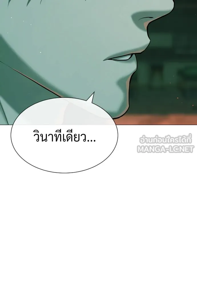 นักฆ่าย้อนวัย ตอนที่ 66 รูปที่ 114
