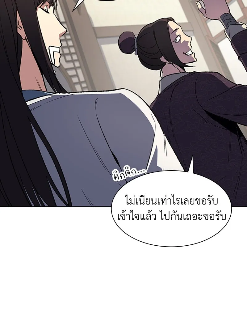 เกิดอีกทีเป็นว่าที่ประมุขลัทธิมาร ตอนที่ 3 รูปที่ 131