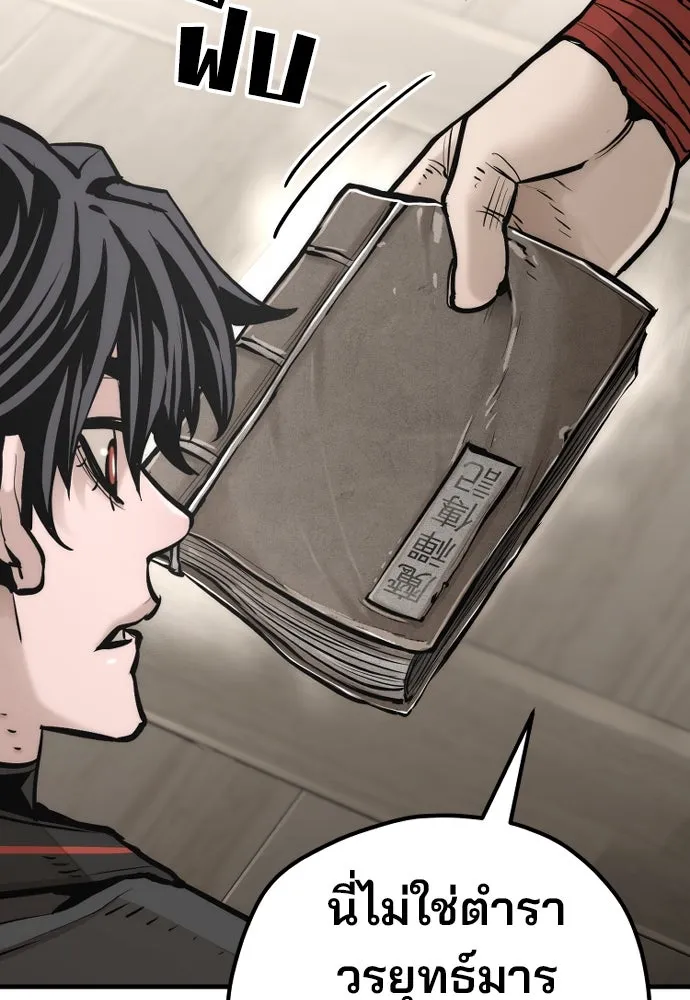 เส้นทางสู่เทพมาร ตอนที่ 95 รูปที่ 74