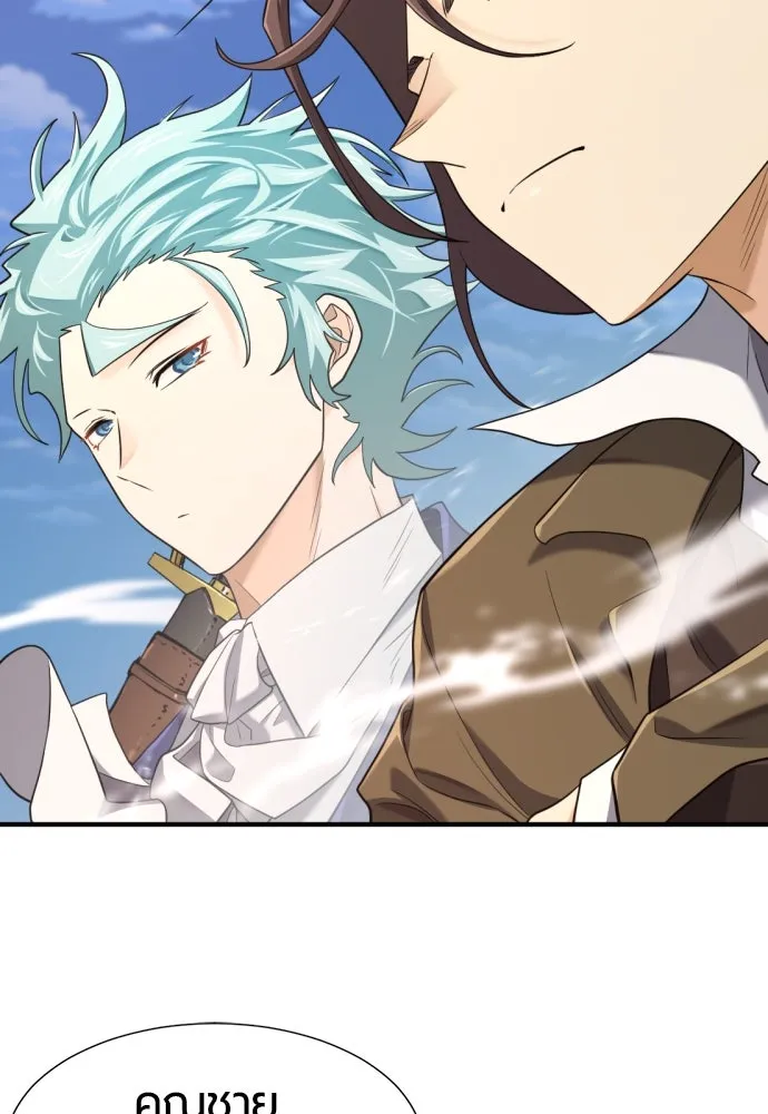 ยอดสถาปนิกผู้พิทักษ์อาณาจักร ตอนที่ 181 รูปที่ 79