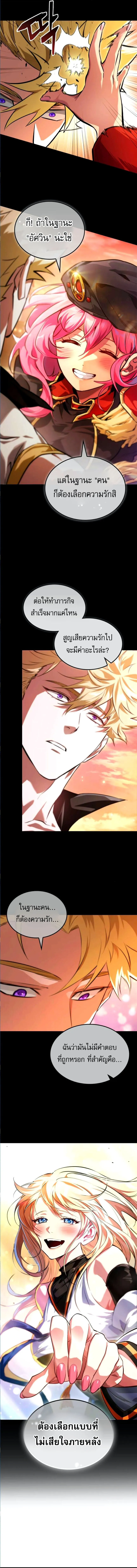 Light of Arad_ Forerunner ก_าวแรกส_แสงแห_งอาราด ตอนที่ ตอนที่ 59 รูปที่ 10