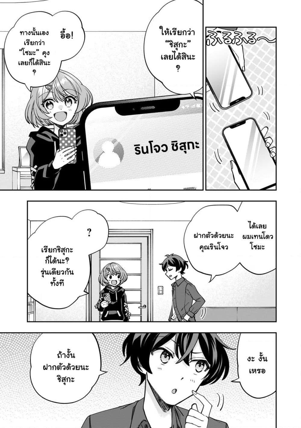 Manga-lc-com อ่านมังงะ อ่านการ์ตูน ออนไลน์ ฟรี Net no “Oshi” to Real no “Oshi” ga Tonari ni Hikkoshite Kita ตอนที่ 1 2 3 4 5 6 7 8 9 10 11 12 13 14 ฟรี ไม่มีโฆษณา Manga-lc - อ่าน มังงะ อ่าน การ์ตูน ออนไลน์ อ่านมังงะ ฟรี