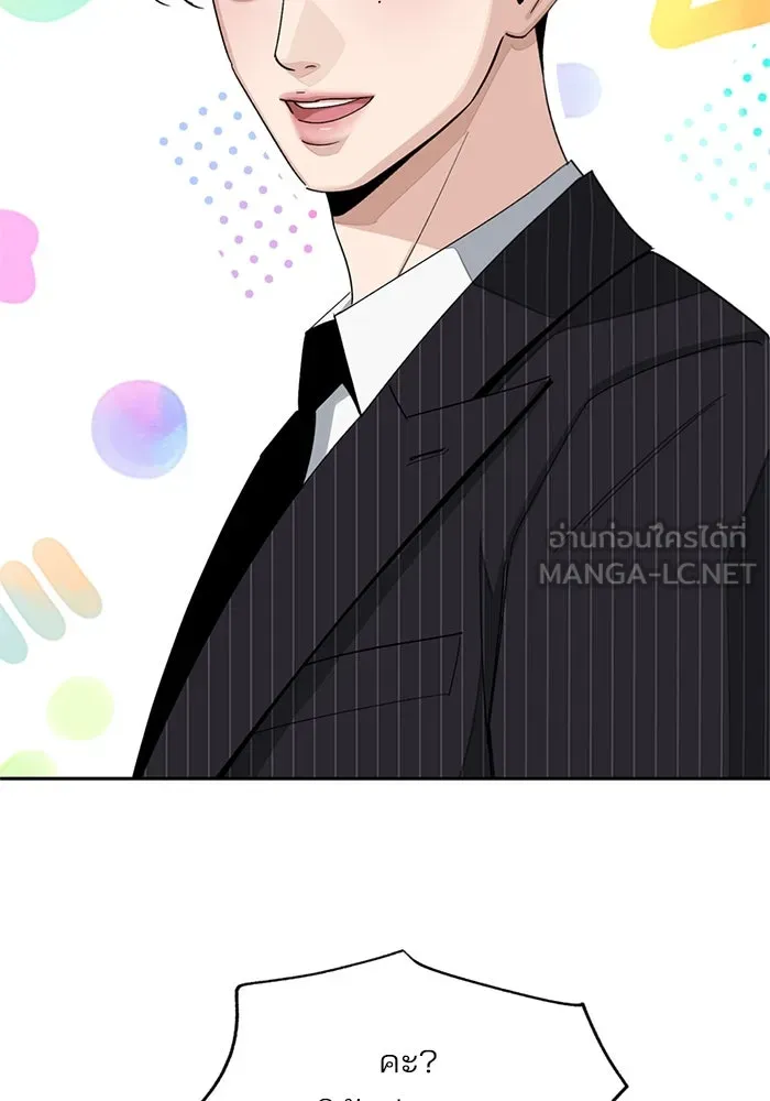 ความรักของอิซอบ ตอนที่ 67 รูปที่ 63